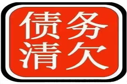 顺利拿回180万合同违约金